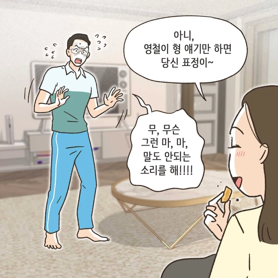 골프라는 새로운 취미에 빠진 남편 1화.manwha