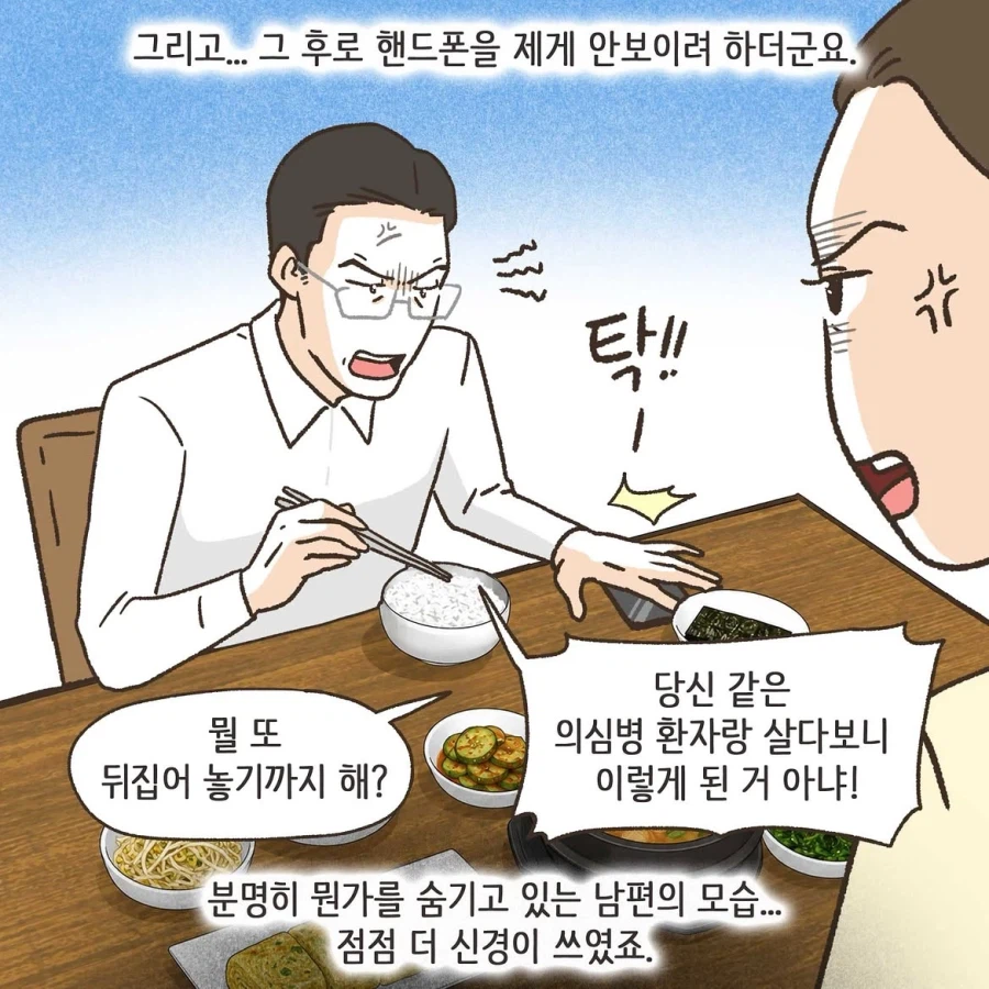 골프라는 새로운 취미에 빠진 남편 1화.manwha