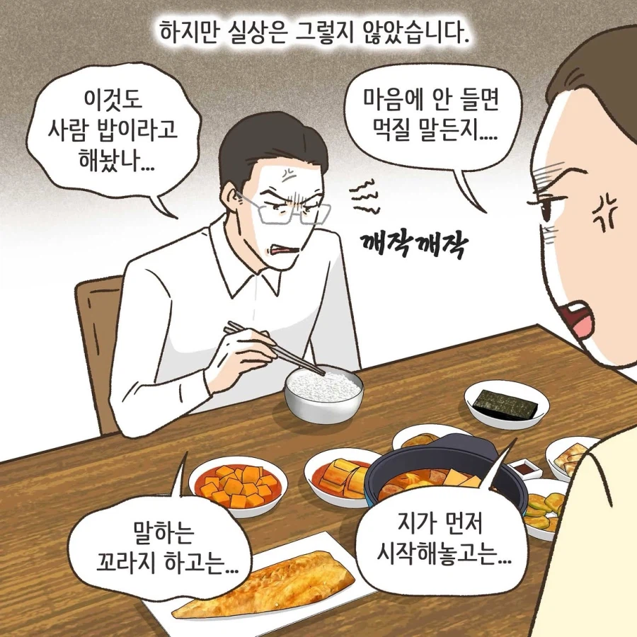 골프라는 새로운 취미에 빠진 남편 1화.manwha