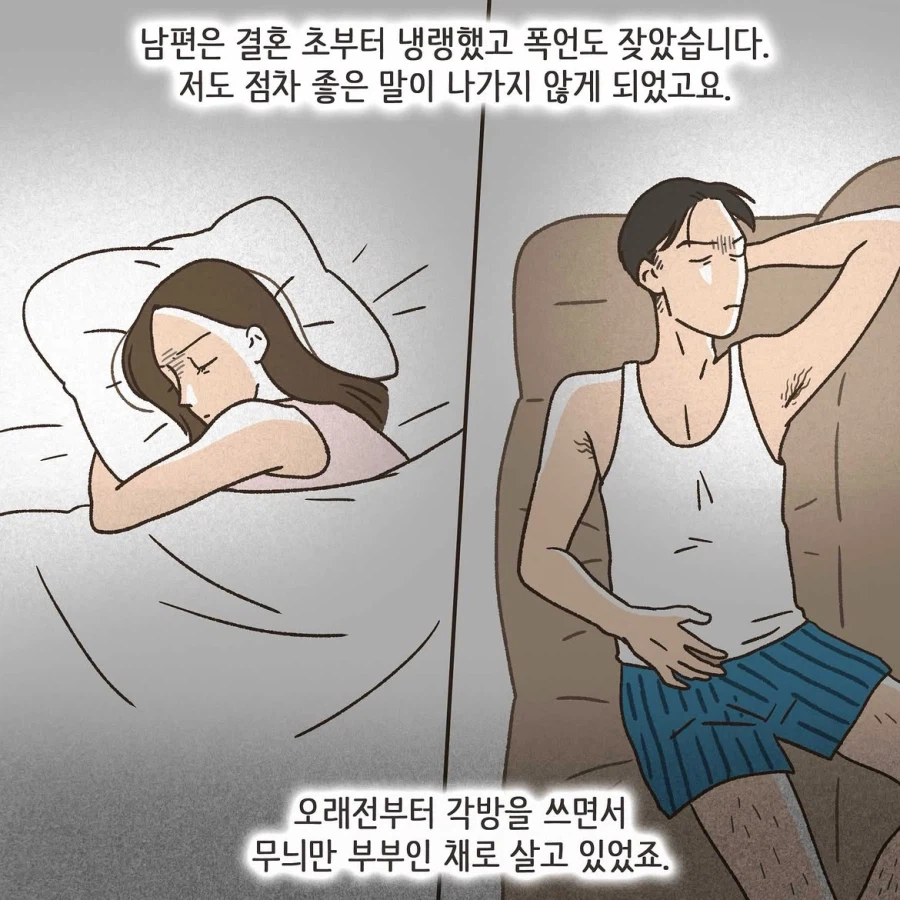 골프라는 새로운 취미에 빠진 남편 1화.manwha