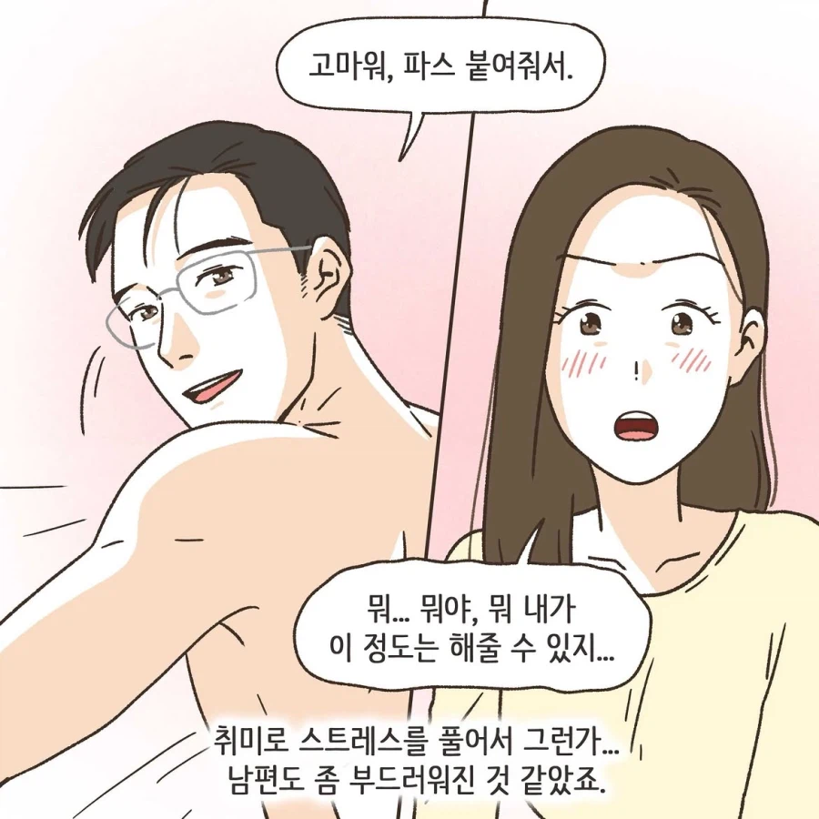 골프라는 새로운 취미에 빠진 남편 1화.manwha