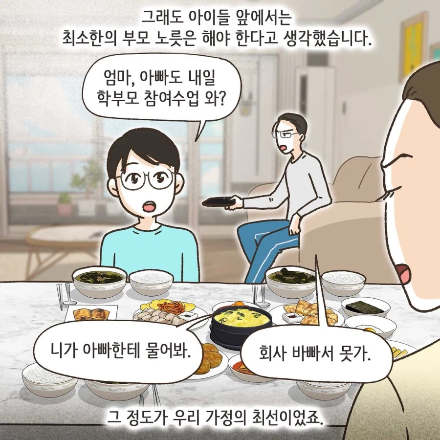 골프라는 새로운 취미에 빠진 남편 1화.manwha