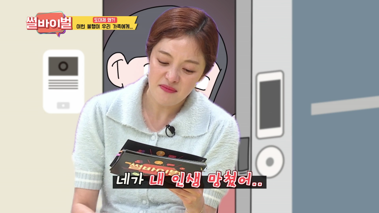 아빠의 내연녀가 우리집 안방에서 나오는걸 목격함