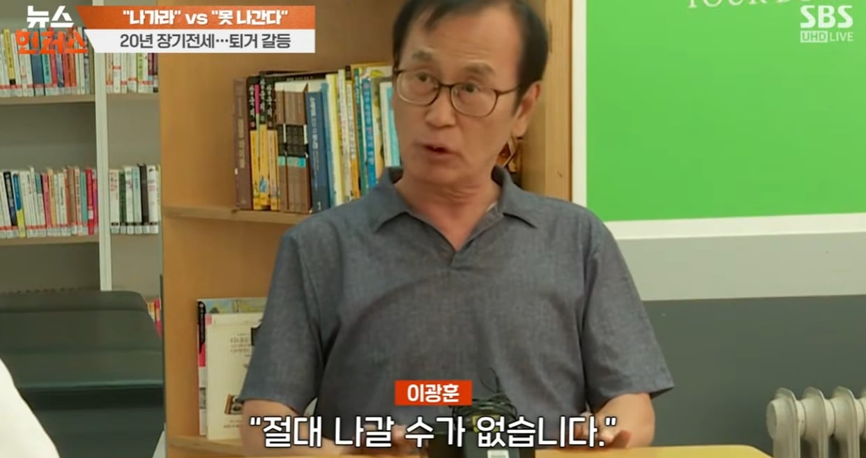 나가라 vs 못 나간다   20년 장기전세 퇴거 갈등