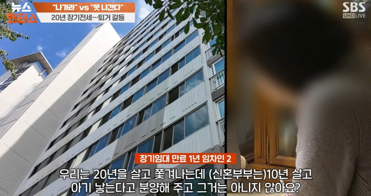나가라 vs 못 나간다   20년 장기전세 퇴거 갈등