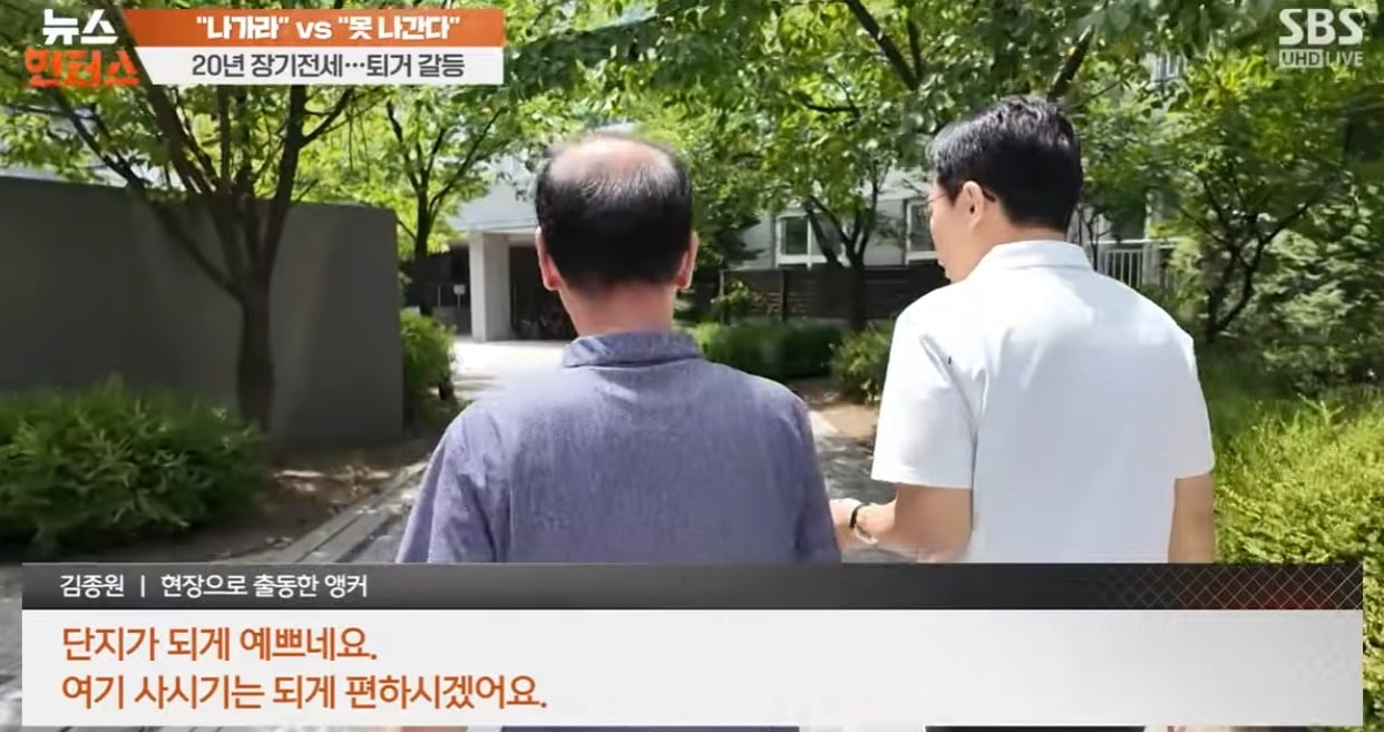 나가라 vs 못 나간다   20년 장기전세 퇴거 갈등