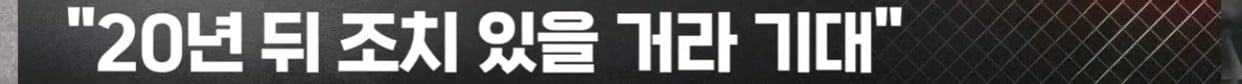 나가라 vs 못 나간다   20년 장기전세 퇴거 갈등