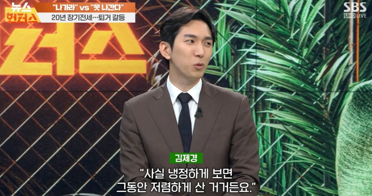 나가라 vs 못 나간다   20년 장기전세 퇴거 갈등
