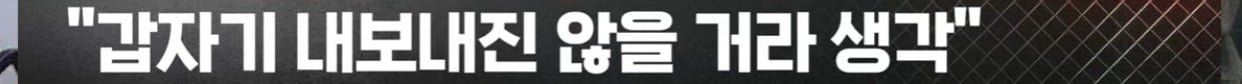 나가라 vs 못 나간다   20년 장기전세 퇴거 갈등
