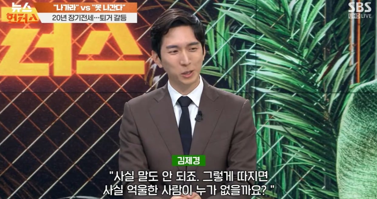 나가라 vs 못 나간다   20년 장기전세 퇴거 갈등