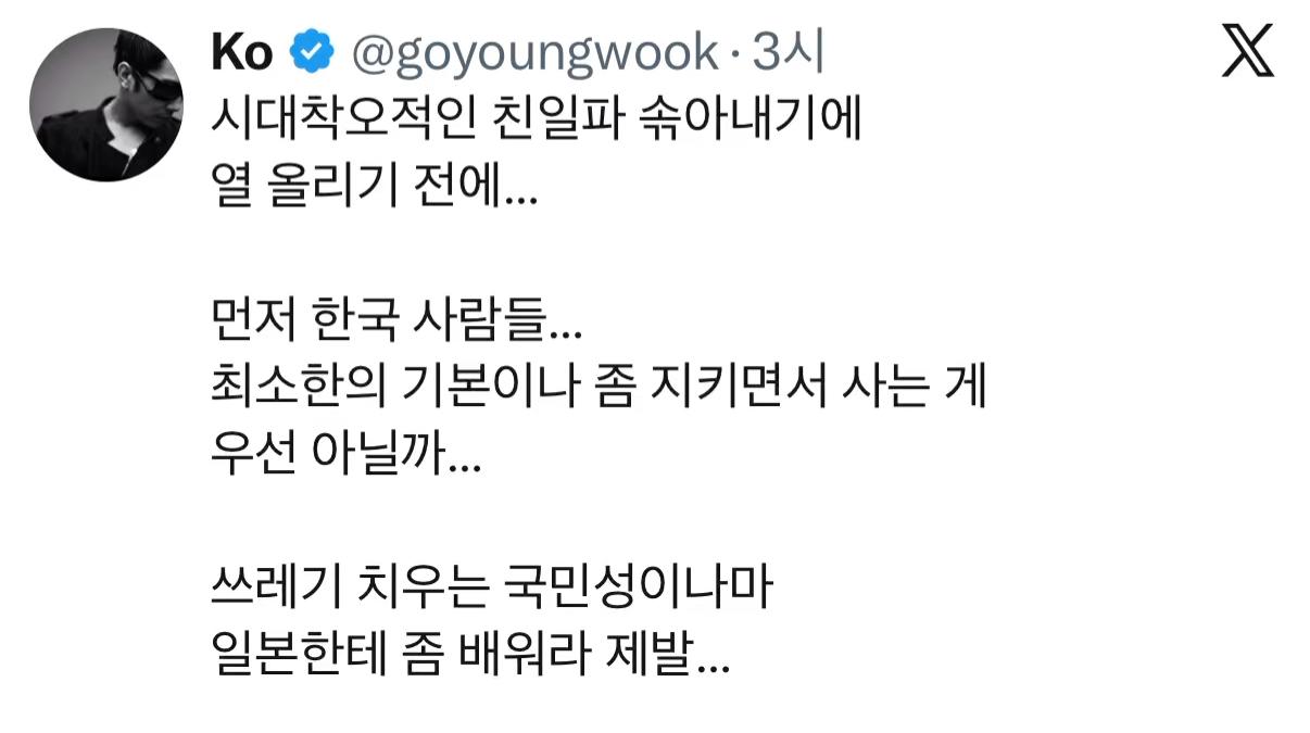 연예인 친일파 논란에 등장한 지원군