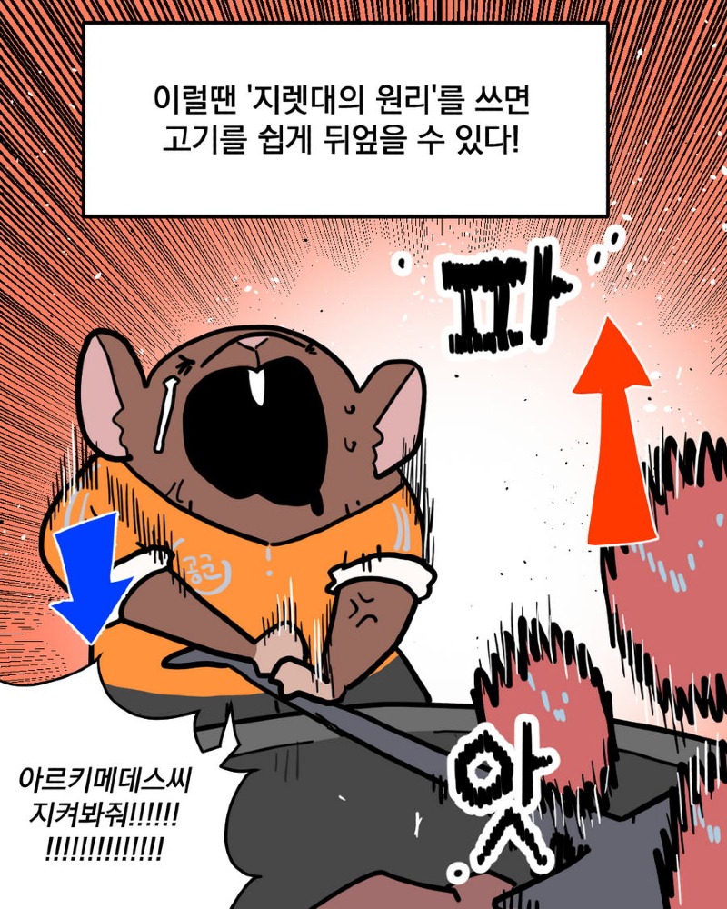 insta 군대에서 제육볶음 하는 만화toon