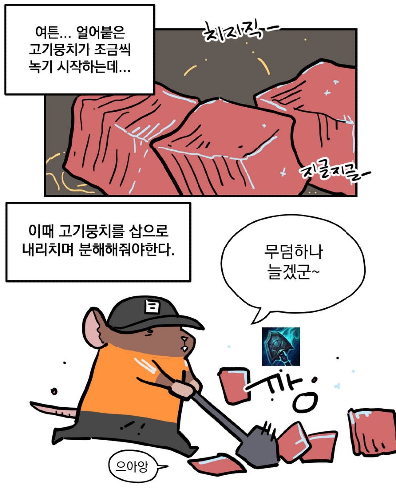 insta 군대에서 제육볶음 하는 만화toon