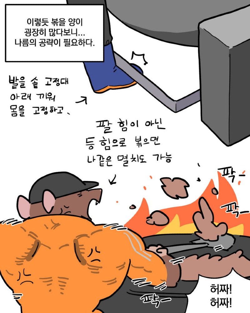insta 군대에서 제육볶음 하는 만화toon