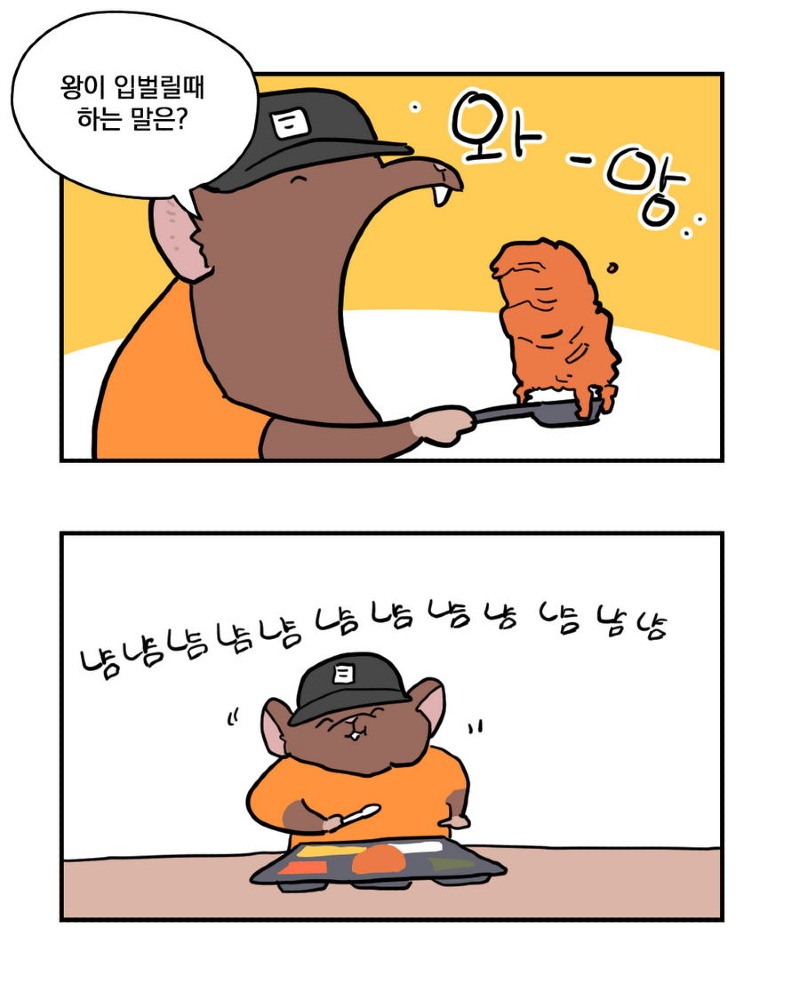 insta 군대에서 제육볶음 하는 만화toon