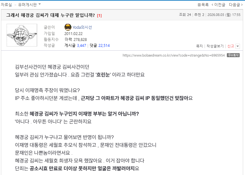 똥파리 ( 분탕질러, 갈라치기, 통수치기 ) 닉 리스트 업데이트
