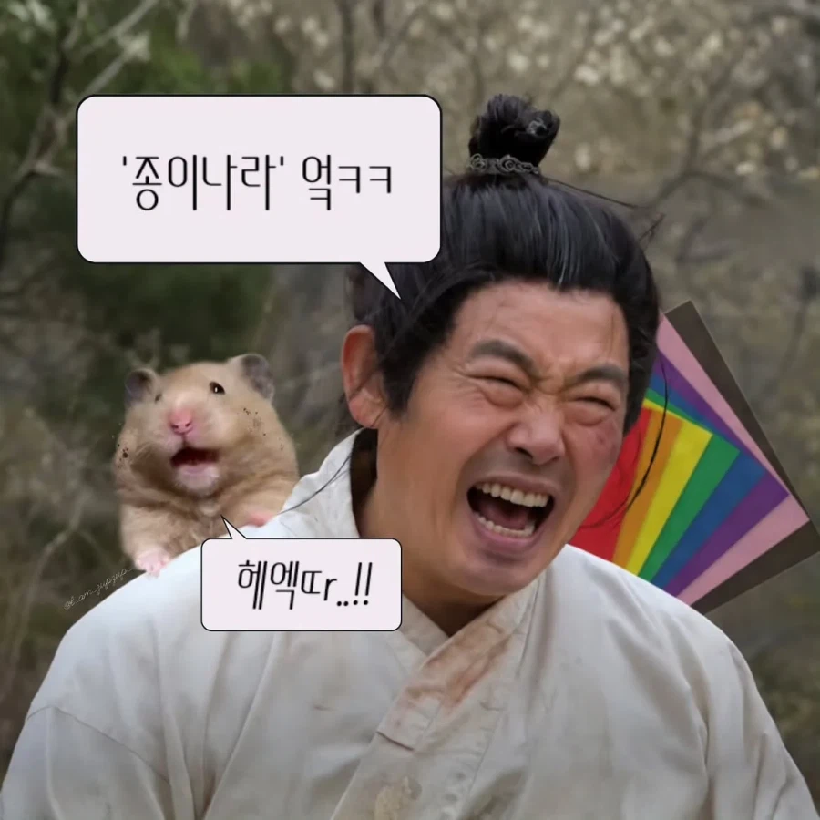 노비가 하늘을 날면 뭔지 아느냐?