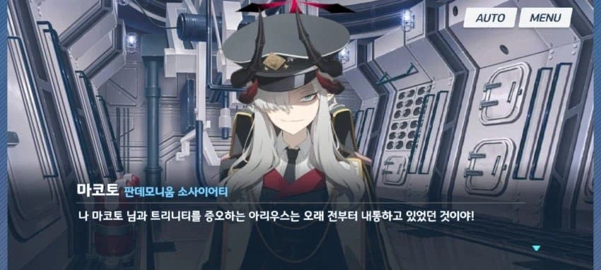 [블루아카/일섭] 이제보니 원인과 결과가 비슷함..