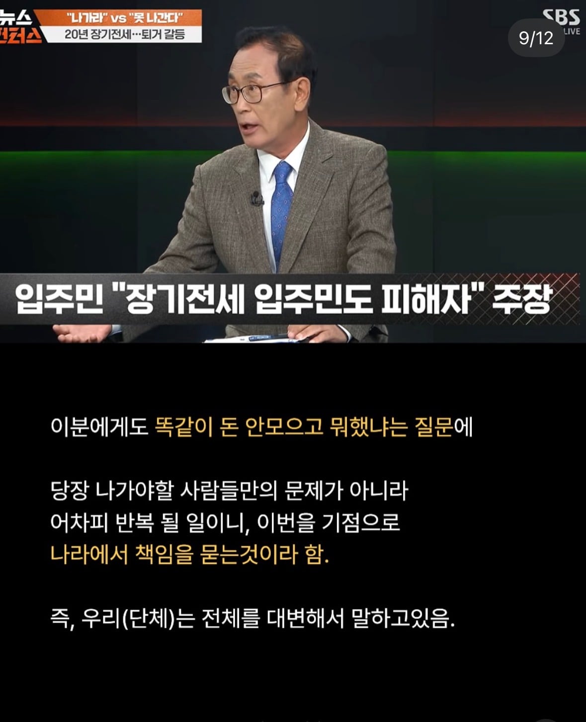 싱글벙글 20년 장기전세 임대아파트 당사자 토론등판.jpg