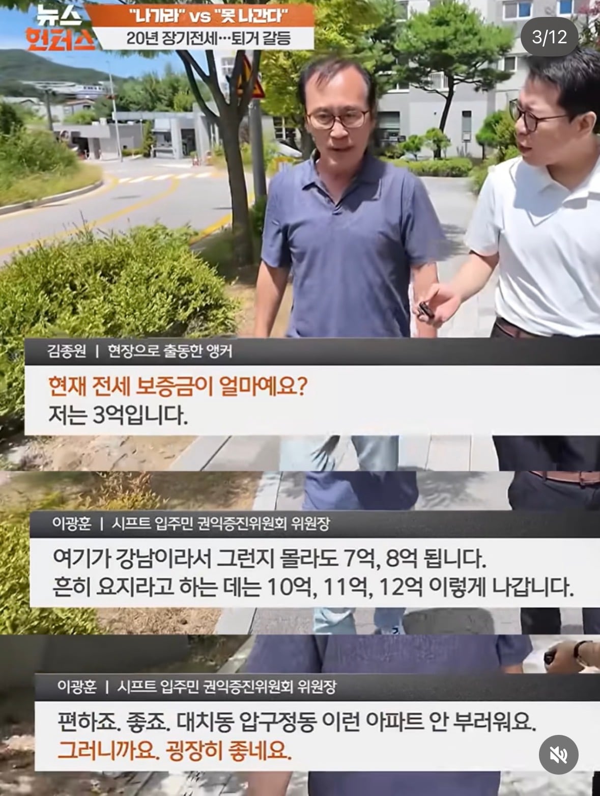 싱글벙글 20년 장기전세 임대아파트 당사자 토론등판.jpg