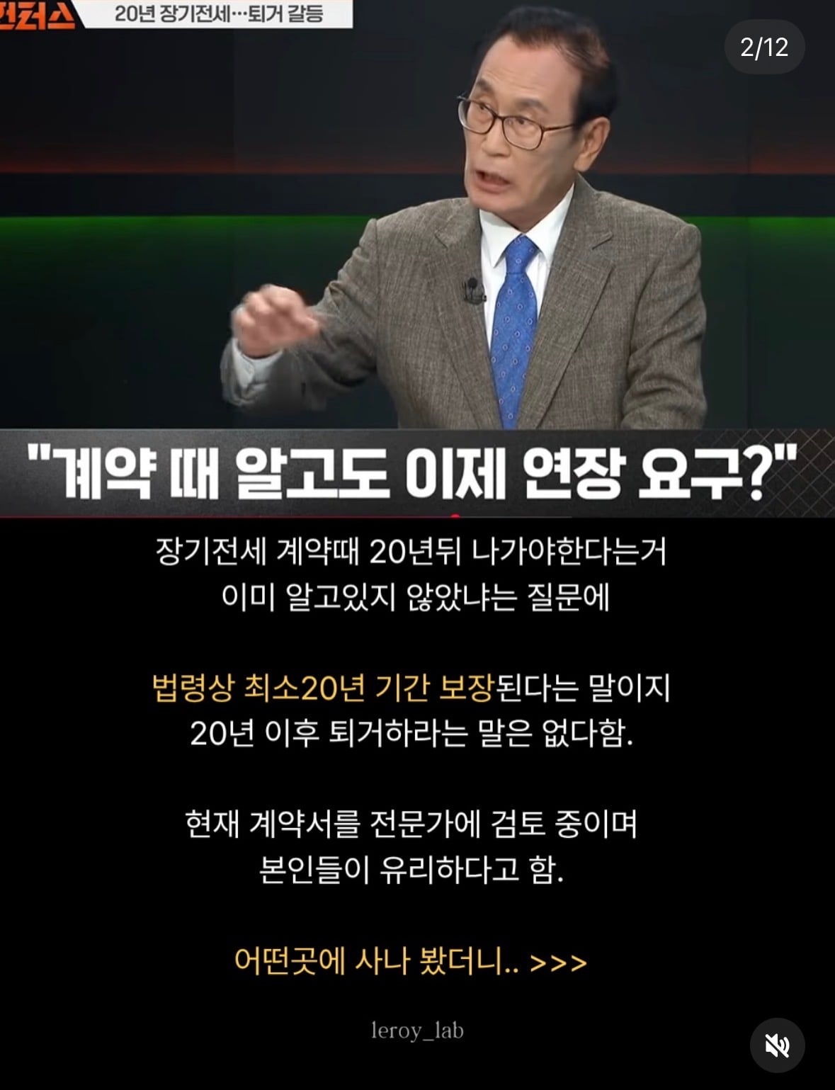 싱글벙글 20년 장기전세 임대아파트 당사자 토론등판.jpg