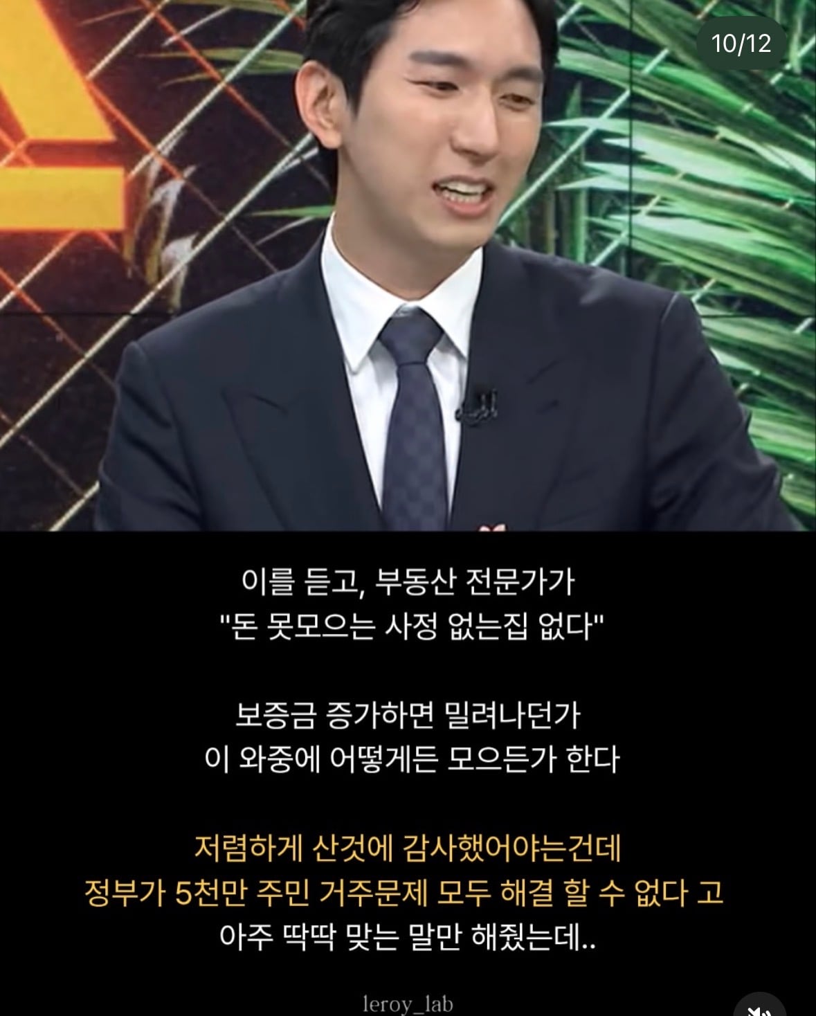 싱글벙글 20년 장기전세 임대아파트 당사자 토론등판.jpg