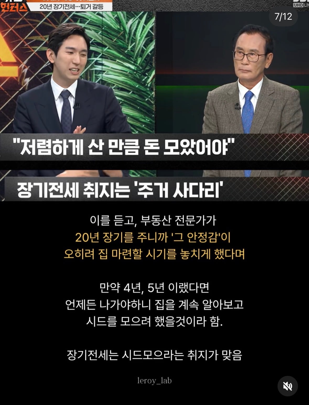 싱글벙글 20년 장기전세 임대아파트 당사자 토론등판.jpg