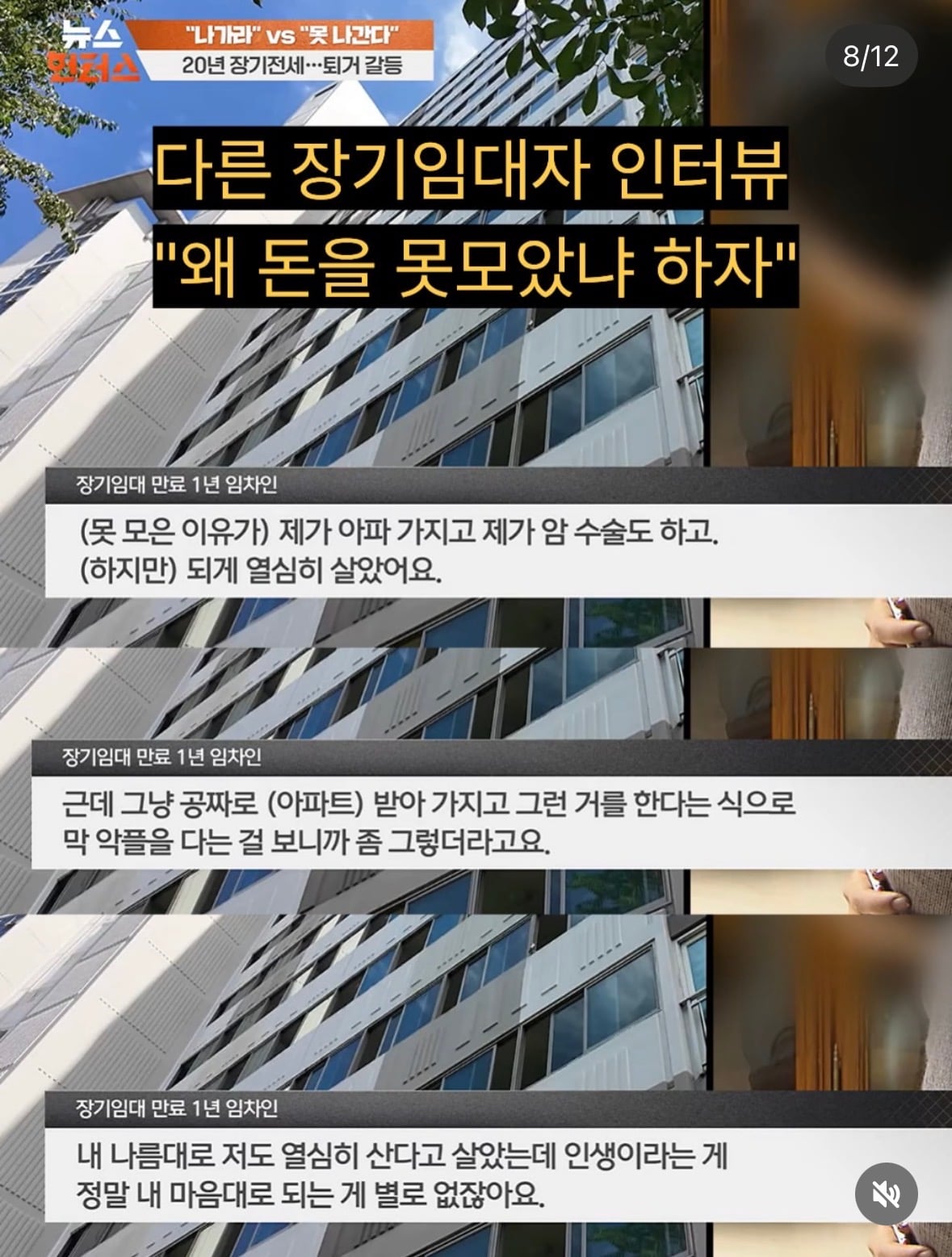 싱글벙글 20년 장기전세 임대아파트 당사자 토론등판.jpg