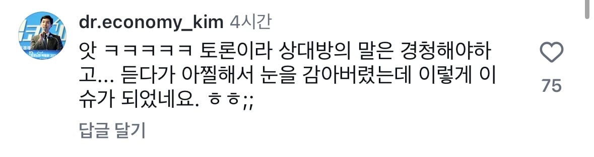 싱글벙글 20년 장기전세 임대아파트 당사자 토론등판.jpg