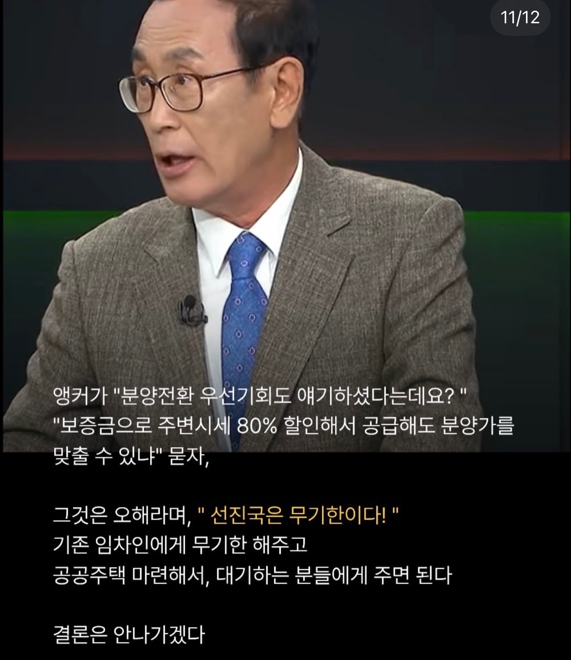 싱글벙글 20년 장기전세 임대아파트 당사자 토론등판.jpg