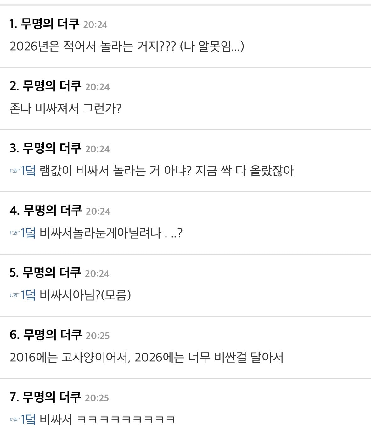 개인 PC에 32기가 램을 달았다고 했을 때 주변 반응