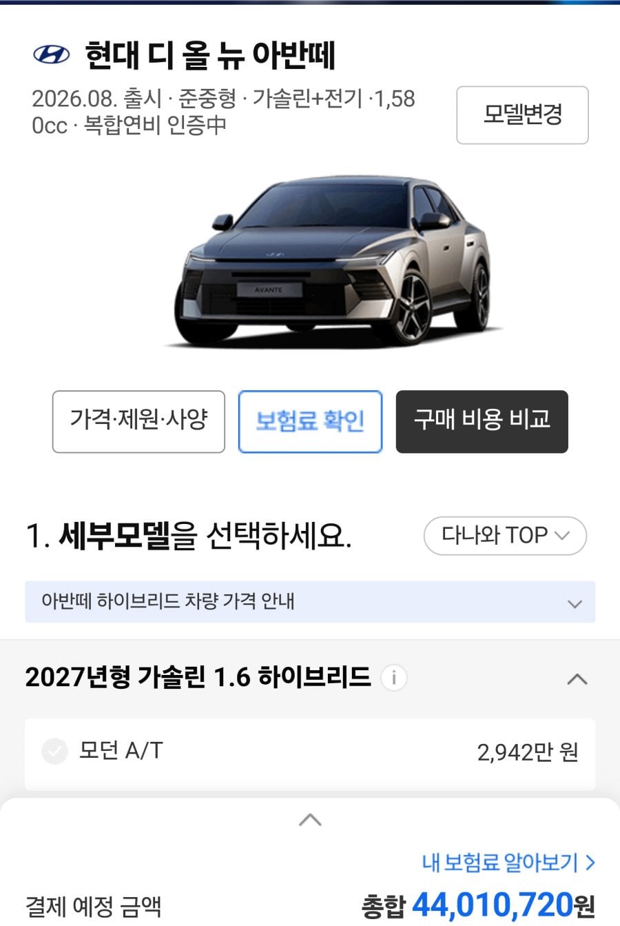 아반떼 신형 풀옵션 4000만원 돌파