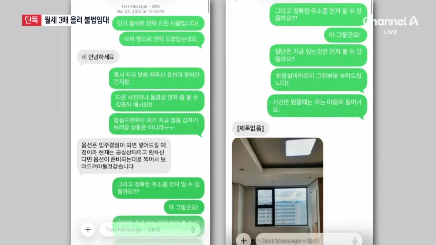 임대주택 17만 원짜리를 60만 원에 되팔이한 기초수급자의 최후