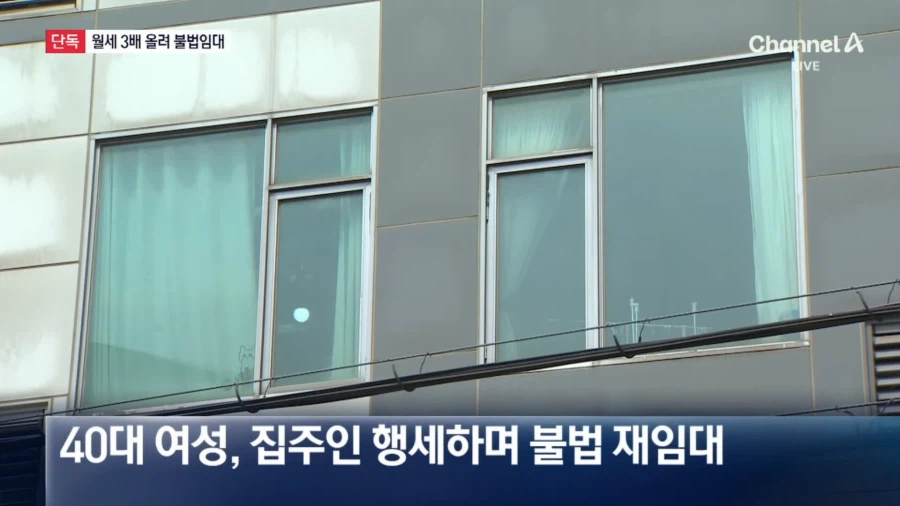 임대주택 17만 원짜리를 60만 원에 되팔이한 기초수급자의 최후