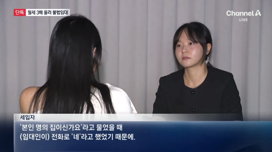 임대주택 17만 원짜리를 60만 원에 되팔이한 기초수급자의 최후
