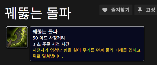 김구라 담당 일진