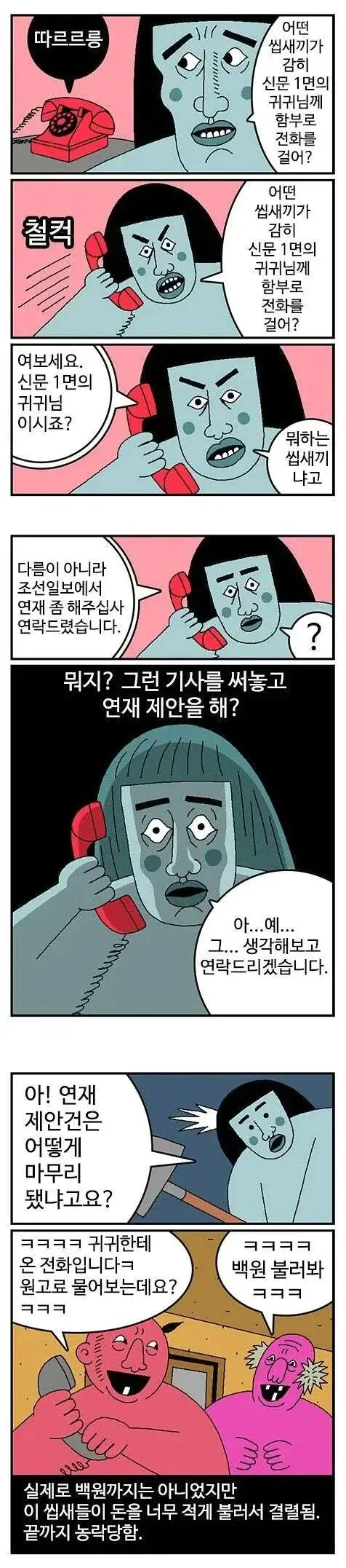 천재 작가, 귀귀 조차 범부로 만들어버린 존재