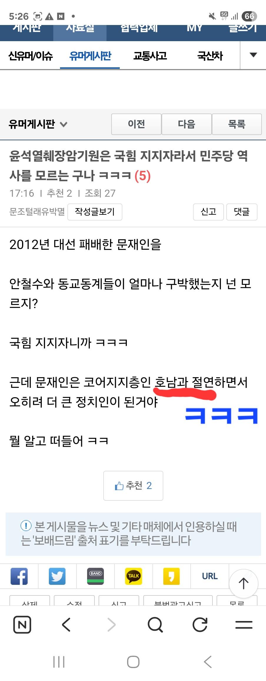 딴베,털천지들아 이재명 지지율 하락이 니들 때문인줄 아냐? ㅋㅋㅋ