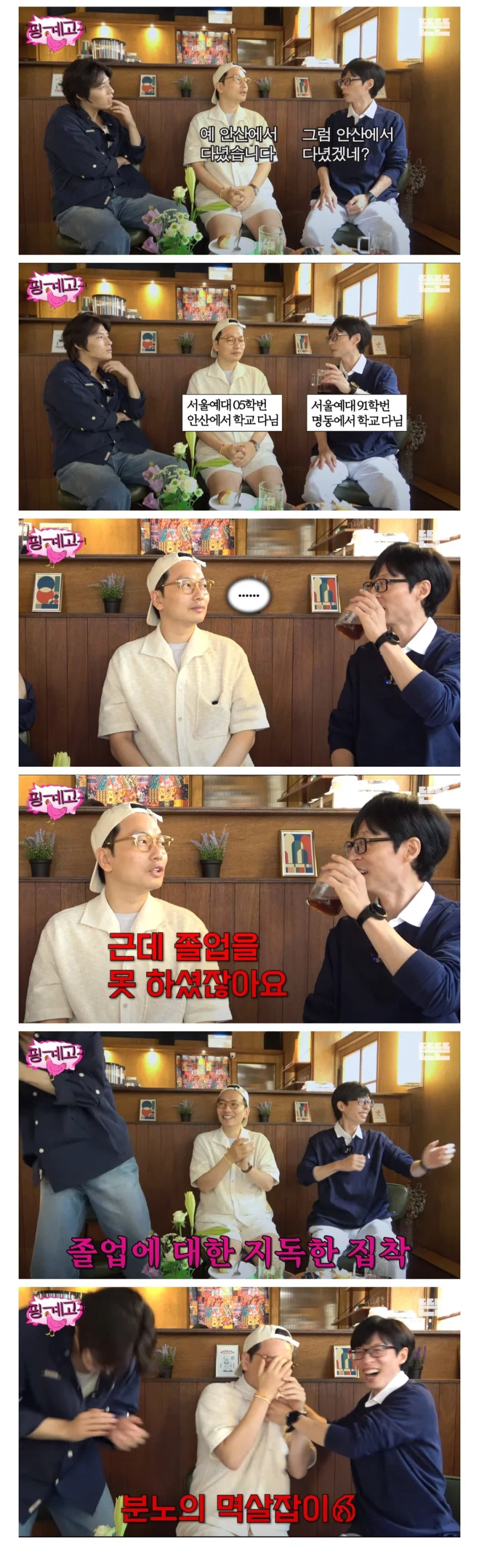 고전 학벌 엄격하게 따지고 차별하는 이동휘
