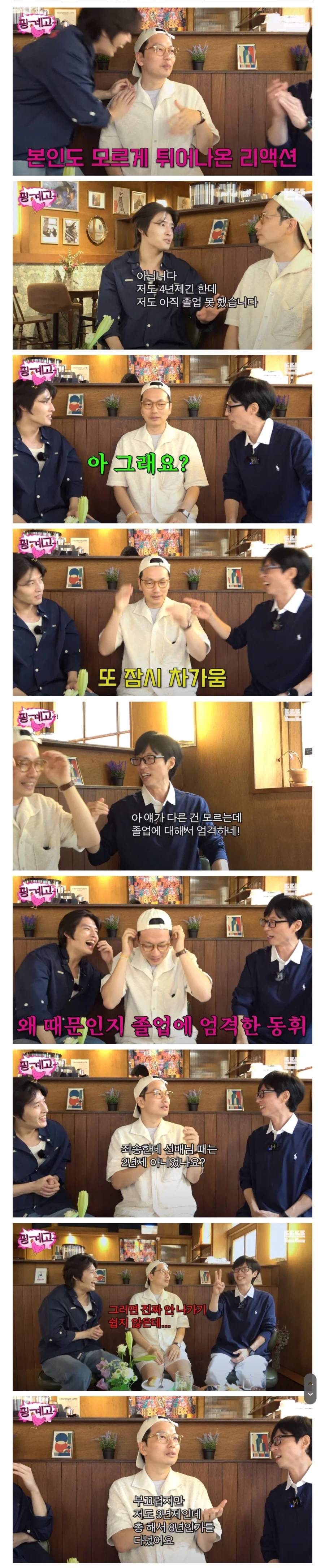 고전 학벌 엄격하게 따지고 차별하는 이동휘