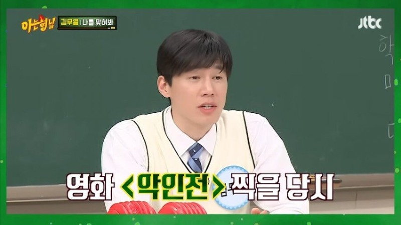 아형 김무열이 마동석이랑 팔씨름 안한 이유
