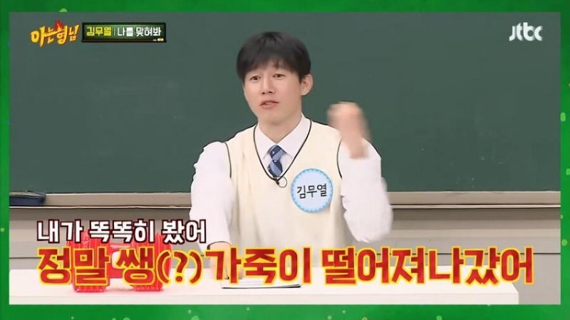 아형 김무열이 마동석이랑 팔씨름 안한 이유