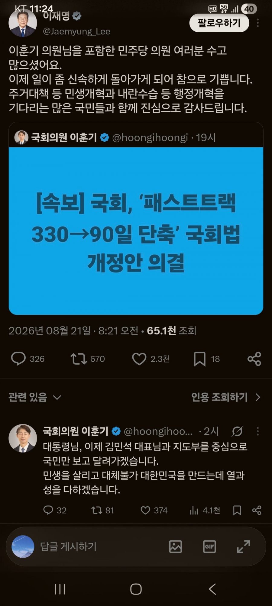 고일석님 페이스북  <그거 김어준 말이 정확하던데>