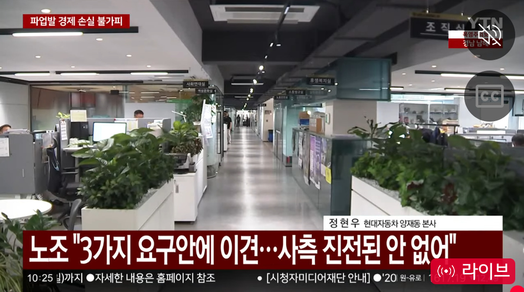 현대차 파업이유