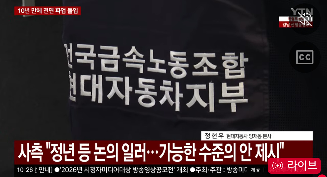 현대차 파업이유