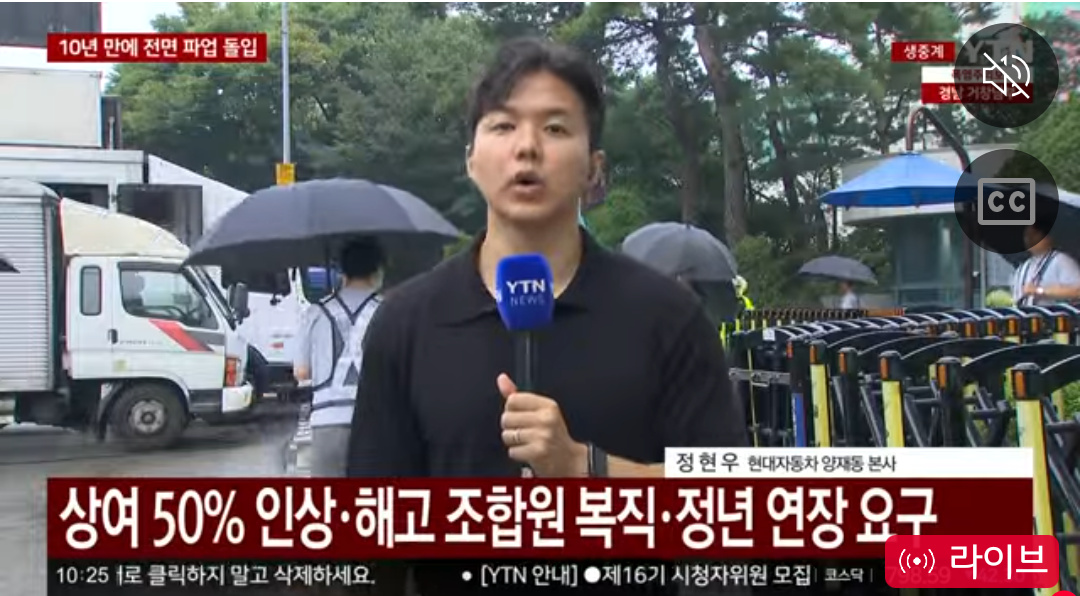 현대차 파업이유