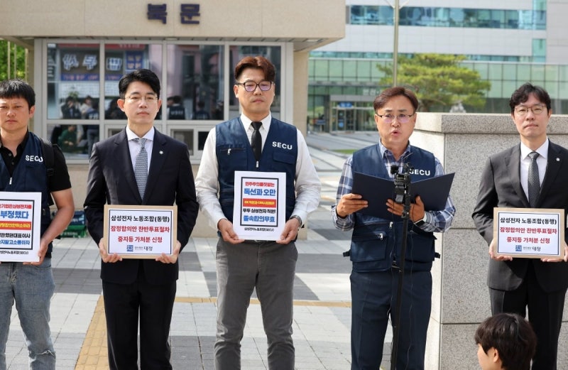[속보]삼성전자 노조 이번엔 1000주 요구