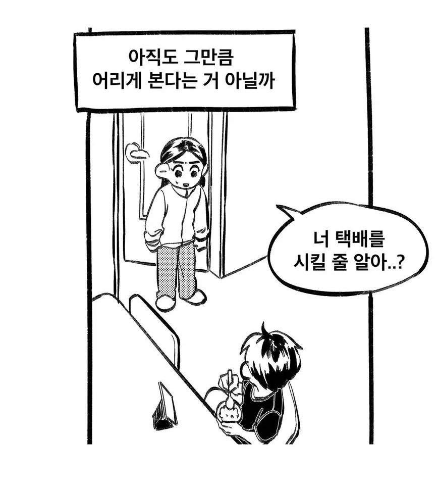 유치원에서 언니 취미 발표한 늦둥이 동생