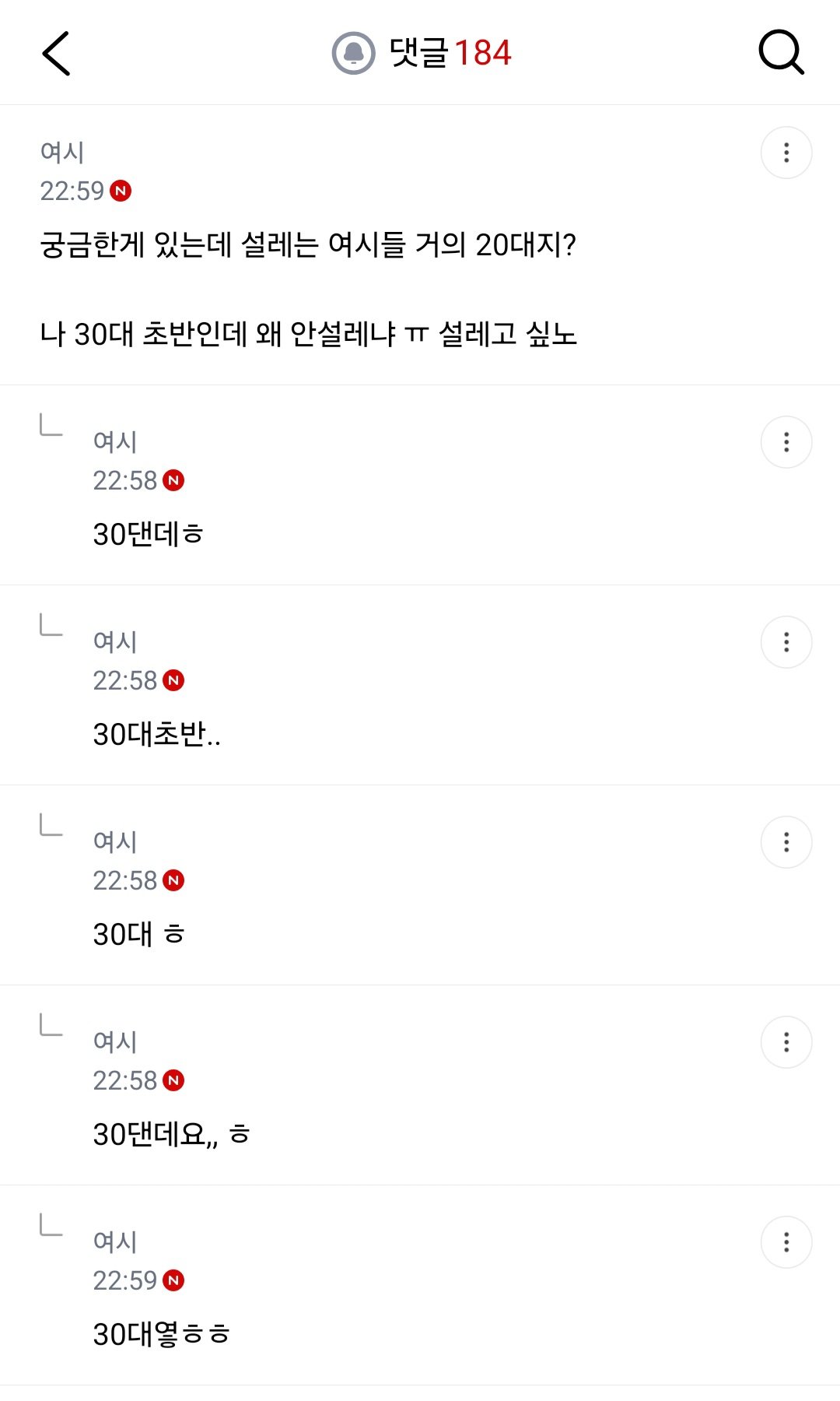 회사 짝남한테 카톡왔는데 이거 뭐라 답장해