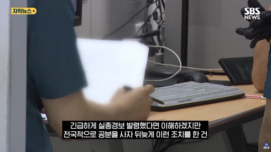 실종자 수색 허위종결냈던 제주 경찰 근황